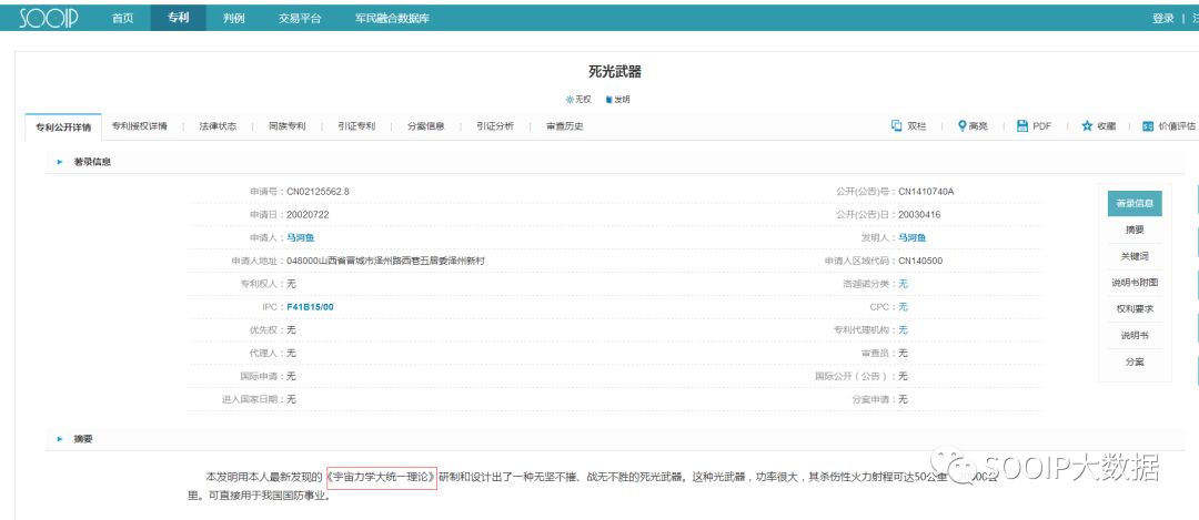 国外那些奇葩的专利,盘点那些脑洞大开的发明