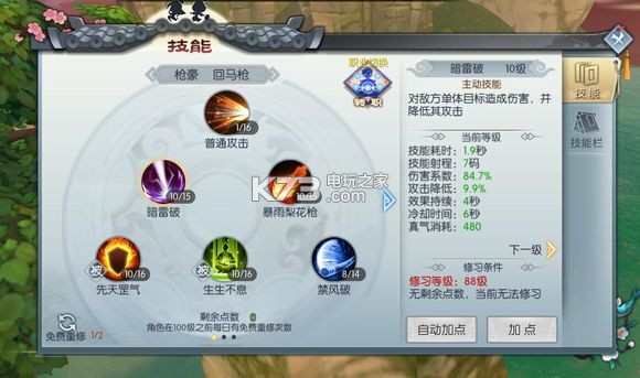 武林外传平民玩家攻略视频,武林外传手游平民用什么职业好