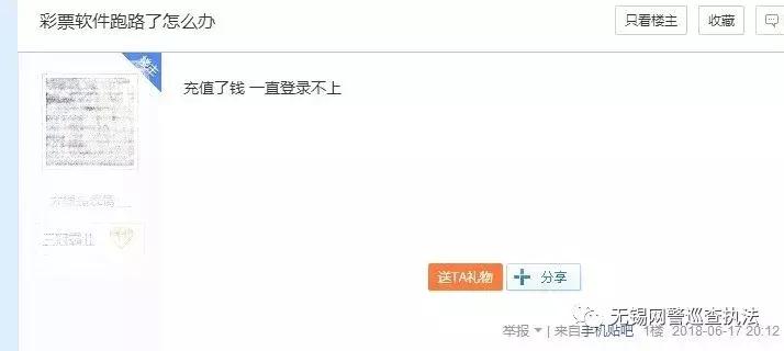 男子买足彩被骗43万元,男子花十万买世界杯足彩事件