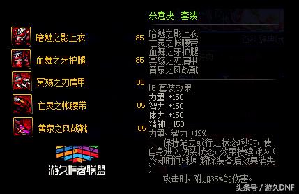 dnf200天ss发生质变,85级防具怎么铭刻到105级装备