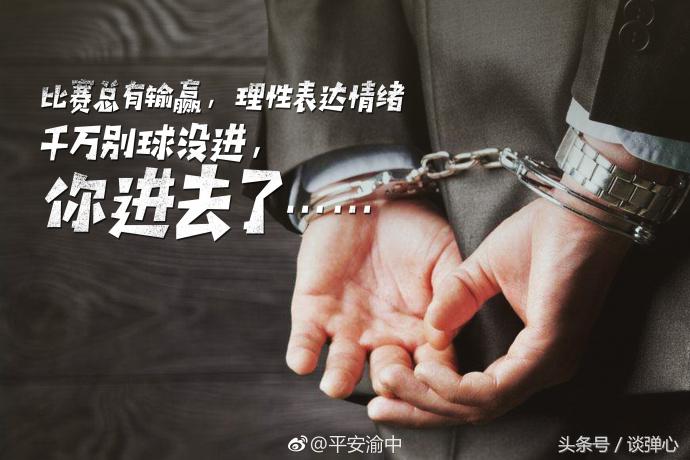 世界杯土味情话,最新世界杯土味情话