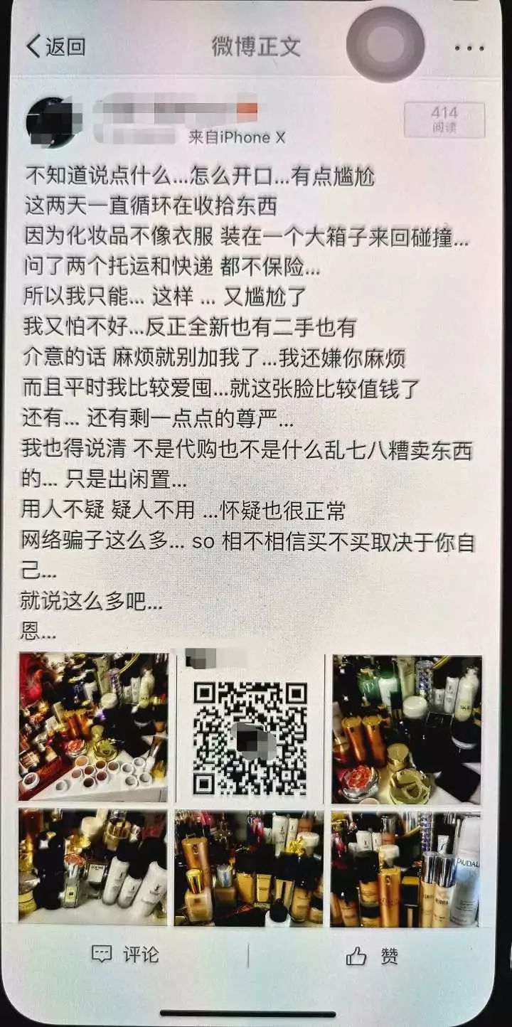 前男友礼物网上甩卖,女子网上甩卖前男友的礼物