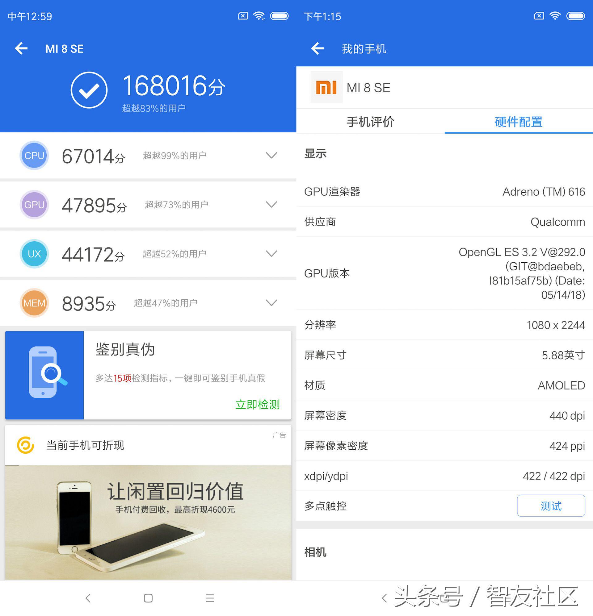 骁龙710与小米8se,小米8se处理器710是减配吗
