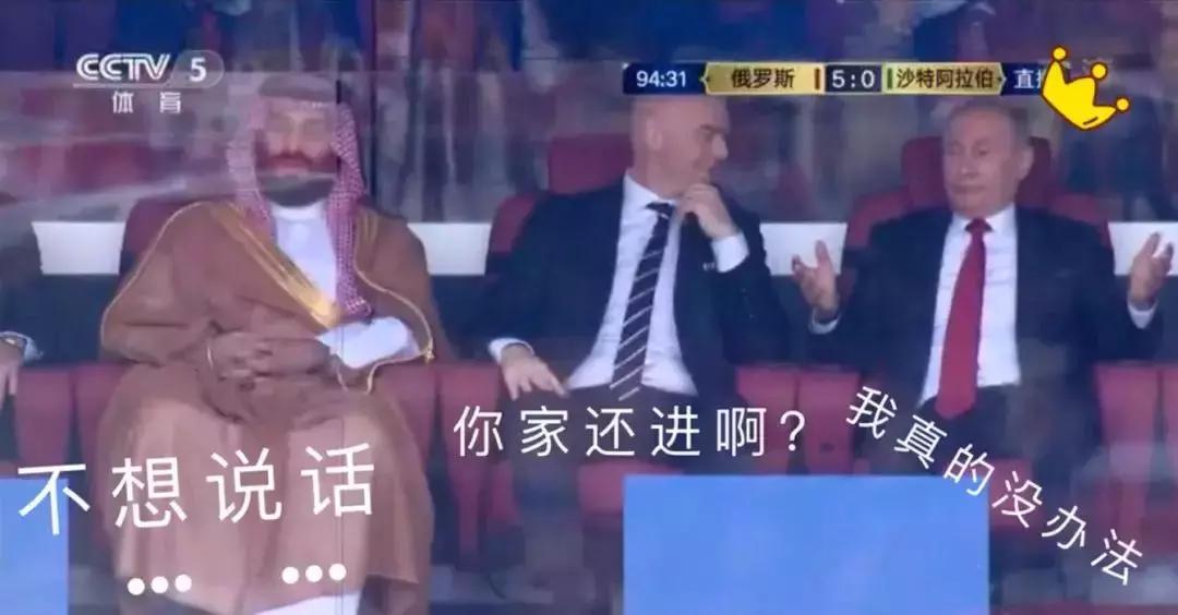 世界杯段子汇总：比球赛更好看的，是吐槽