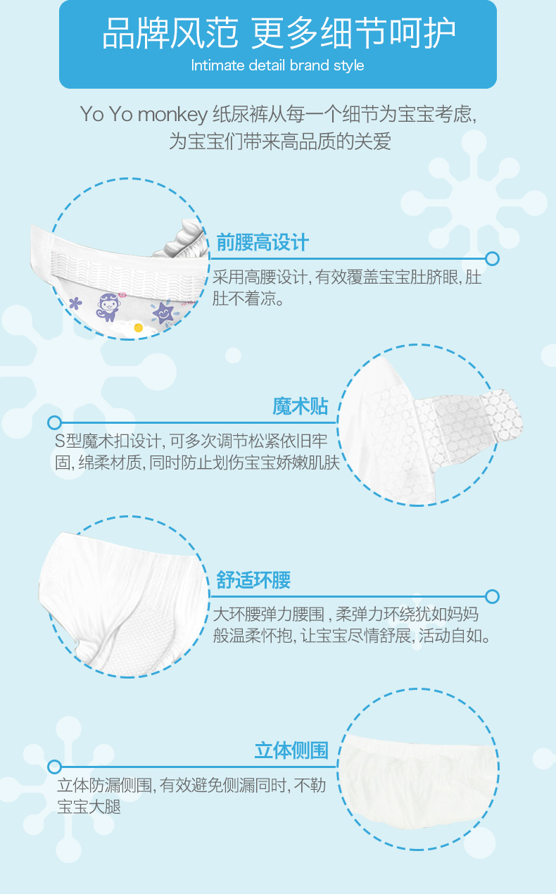 呵护娇嫩肌肤宝宝纸尿裤怎么选,宝宝纸尿裤应该怎样介绍给宝妈