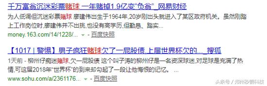 揭秘世界杯*球赌***家庄**：不怕你赢钱就怕你不玩世界杯防骗宝典来袭