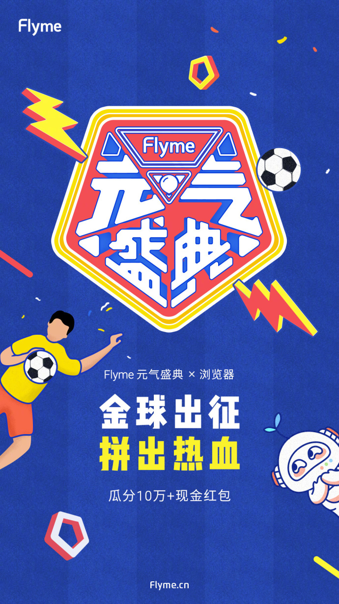 flyme寮哄娍鍥炲綊,flyme绮惧僵闆嗛敠