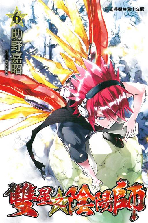 双星之阴阳师的咒装统计,双星之阴阳师十二天将的咒具