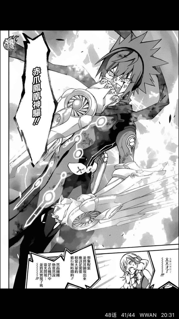 双星之阴阳师的咒装统计,双星之阴阳师十二天将的咒具