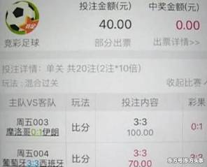 「关注」世界杯*球赌**的朋友们注意了！你赢的钱很可能取不出来……