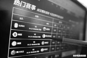 「关注」世界杯*球赌**的朋友们注意了！你赢的钱很可能取不出来……