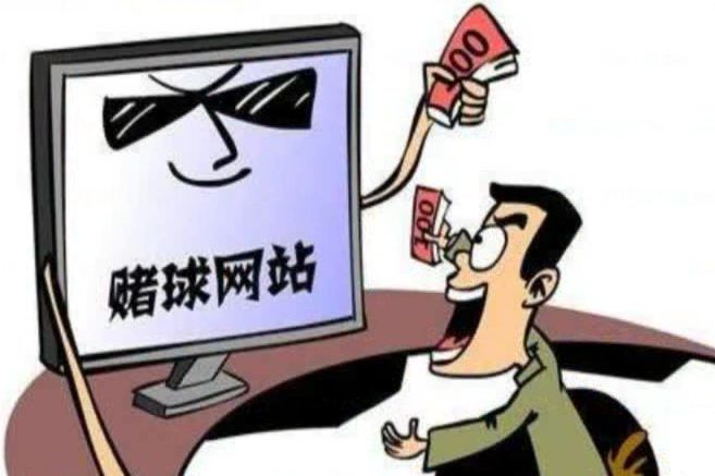 网络*球赌**水很深，广东街坊千万不要碰！赢了钱也分分钟取不出来……