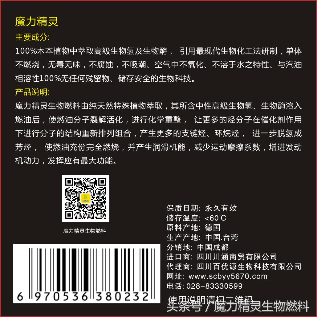 魔力精灵教大家辨别什么进口产品!