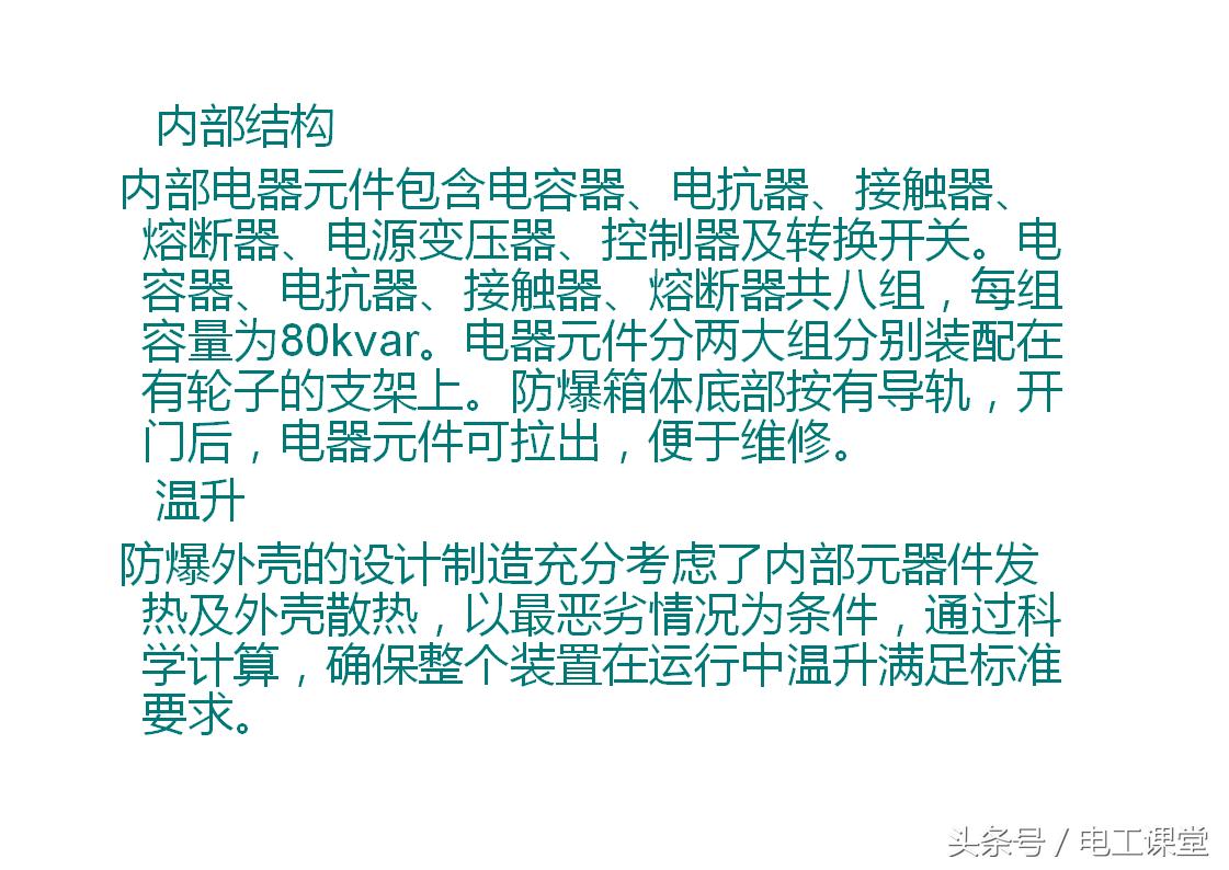 无功补偿原理基础知识详解,svg无功补偿控制原理视频