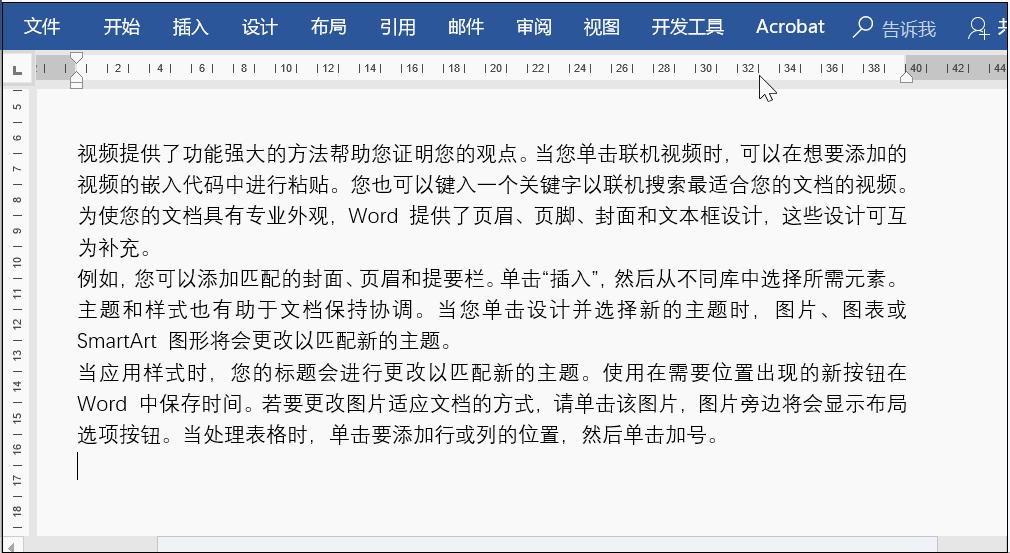 word必会的九个技巧建议收藏,word最实用的几个技巧一看就会