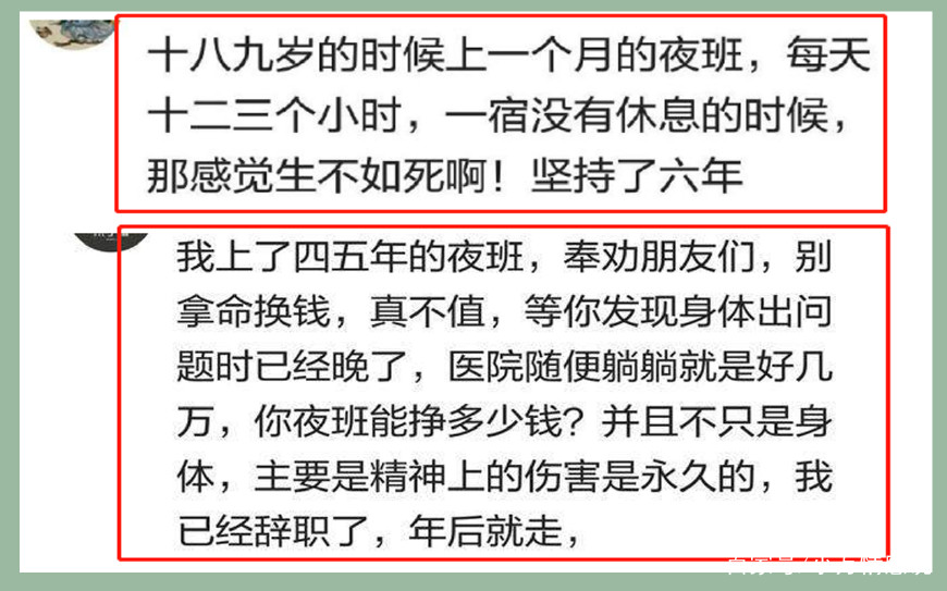 连续上一年的夜班什么感受,上夜班好累怎么坚持下去