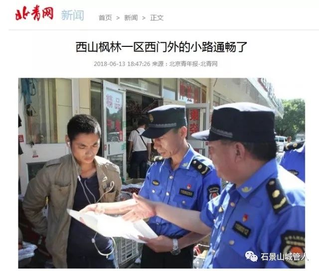 媒体关注｜西山枫林一区西门外的小路通畅了