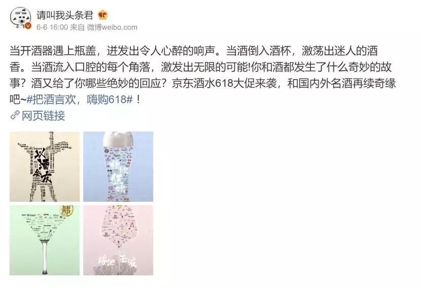 京东酒水618销售爆棚 (京东食品酒水618销售数据)