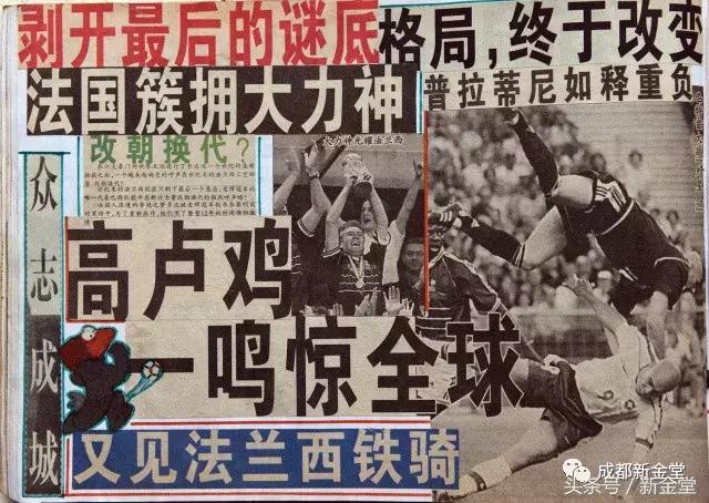 剪贴画世界杯,用剪贴画的方式做世界杯足球安排