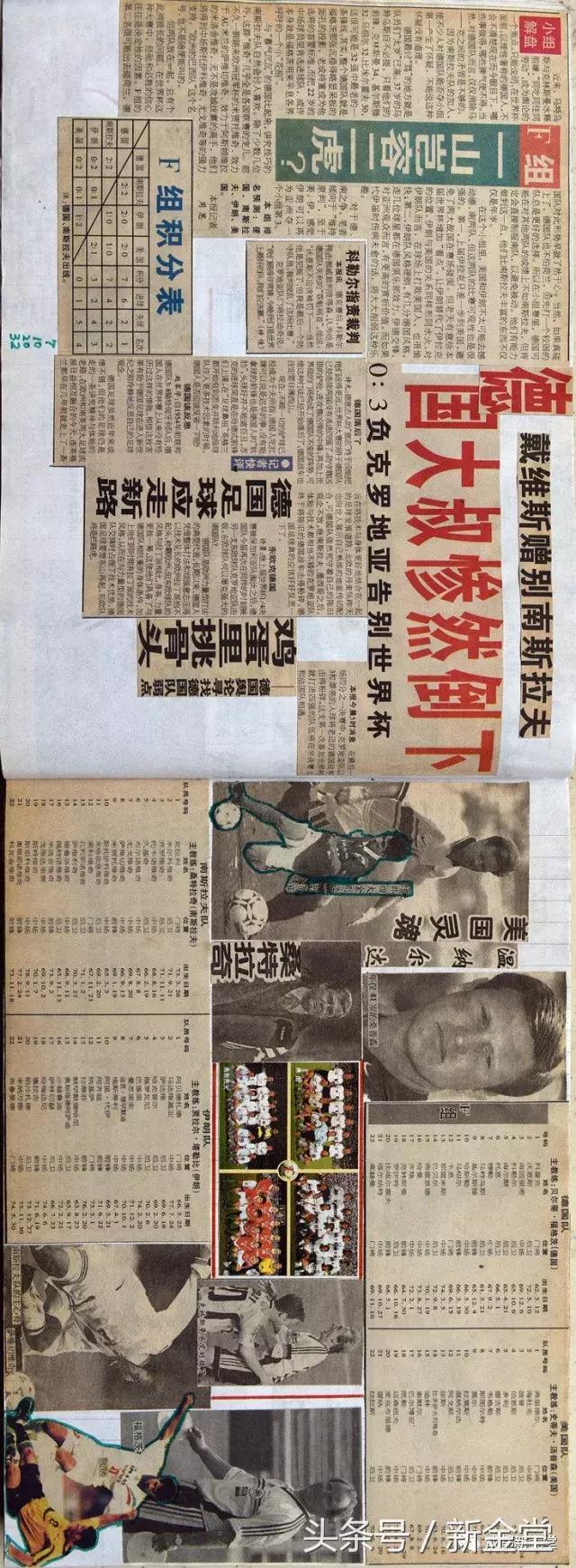 剪贴画世界杯,用剪贴画的方式做世界杯足球安排