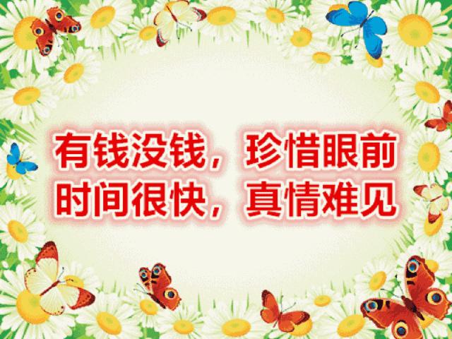 今天6月20日，八句话，送给亲爱的朋友们，写的太好了！