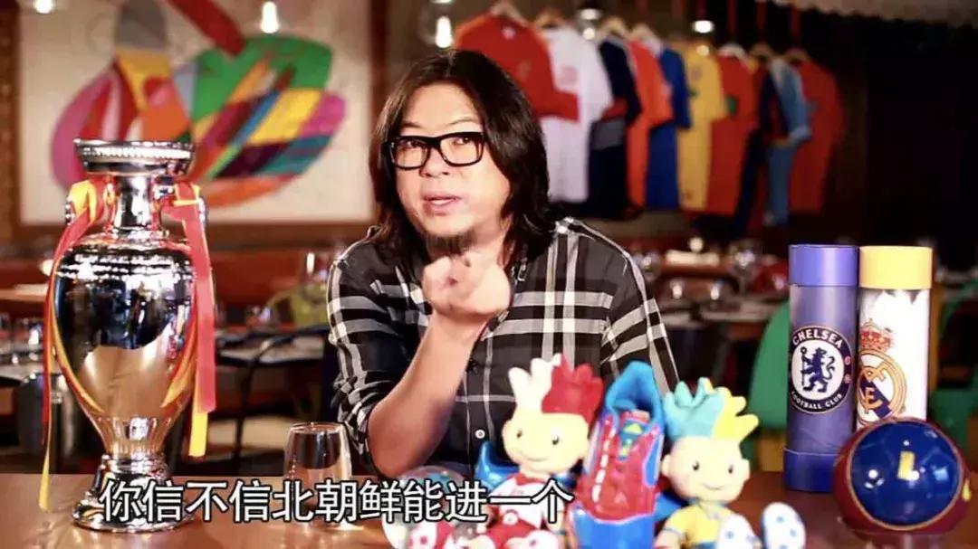 高晓松讲世界杯阴谋论,高晓松世界杯言论