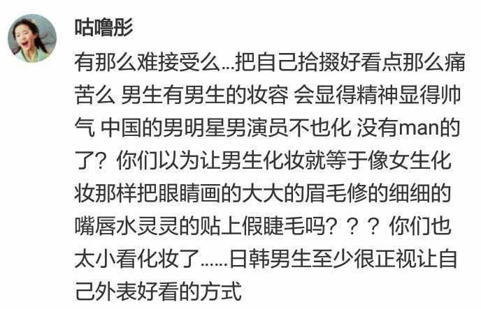18世界杯韩国门将化妆,韩国门将精致妆容