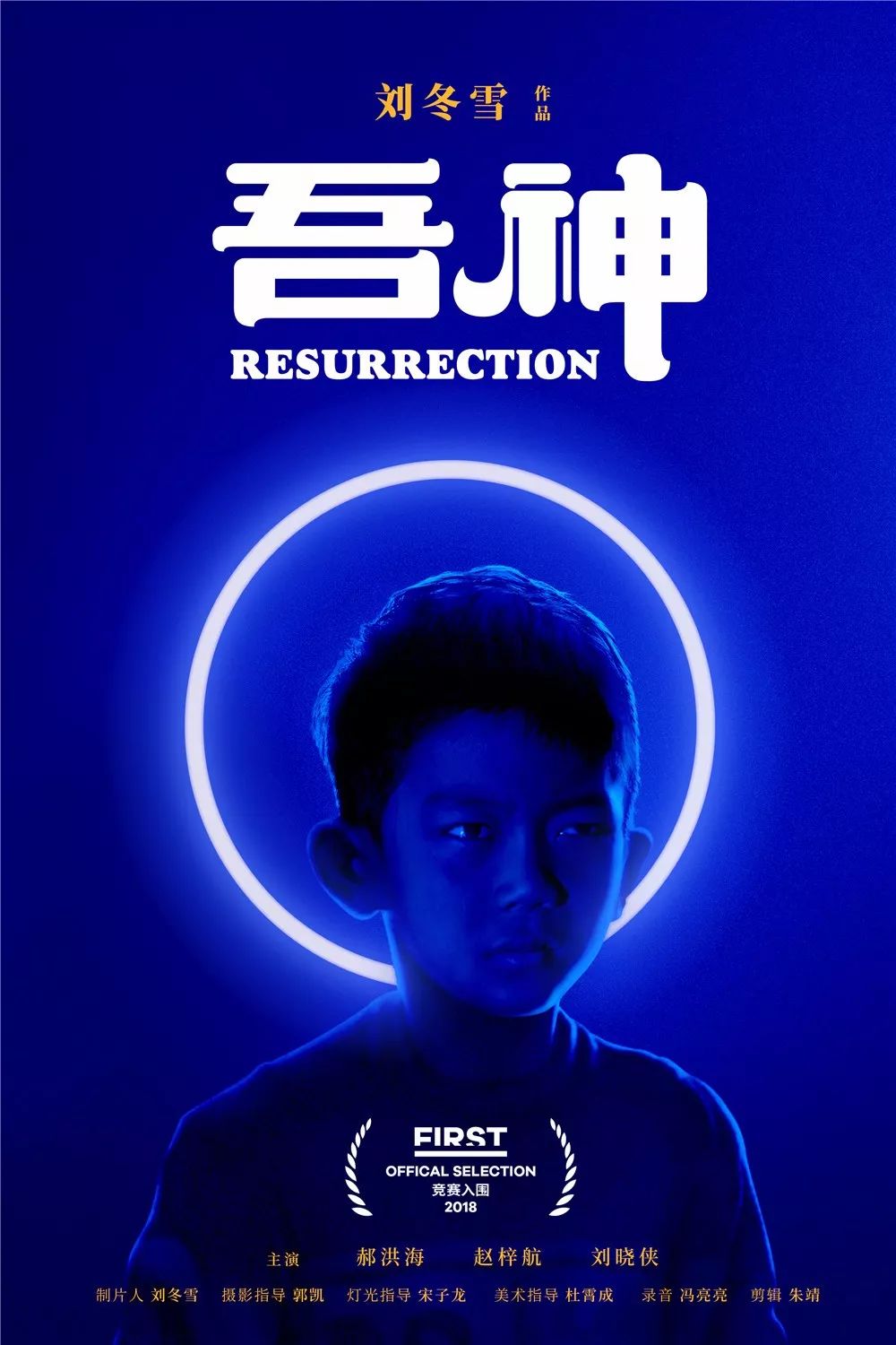 第13届first电影展,第12届first影展纪录片