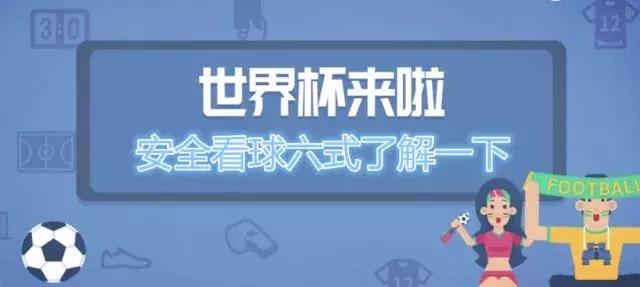 足球世界杯的啤酒,足球啤酒夜光杯