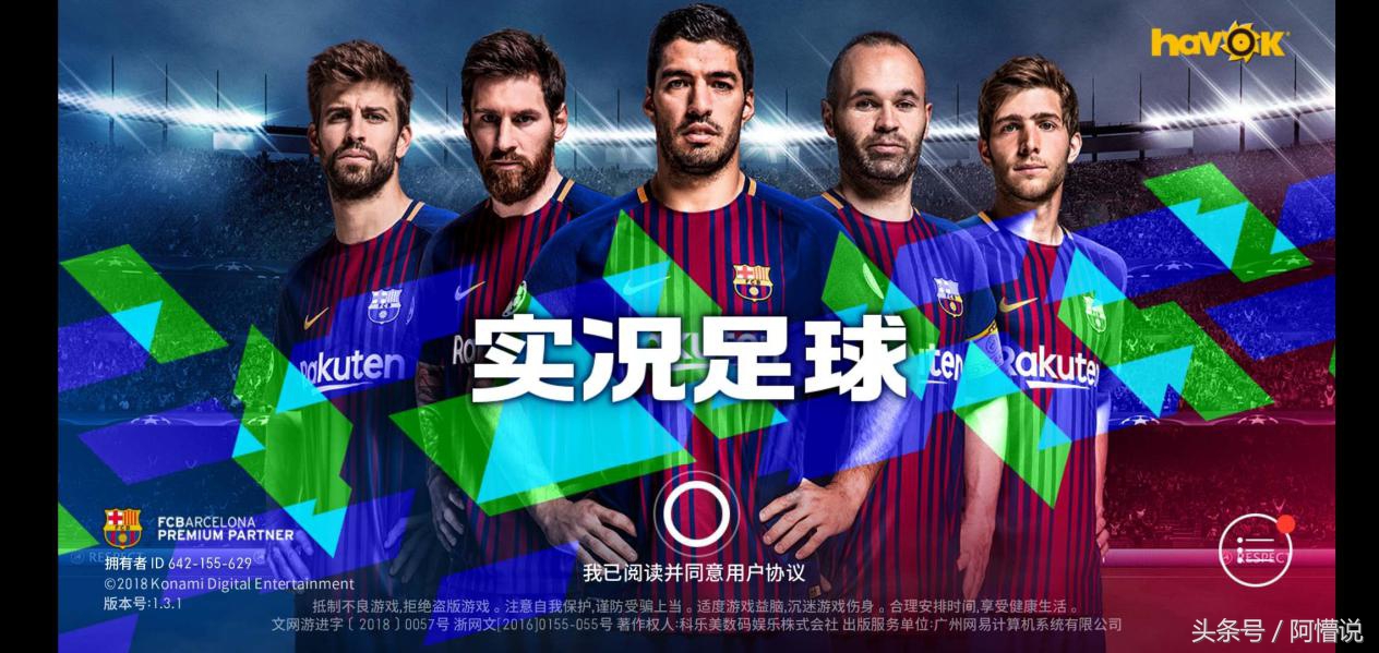 实况足球世界杯抽签规则,世界杯天台排号搞笑图