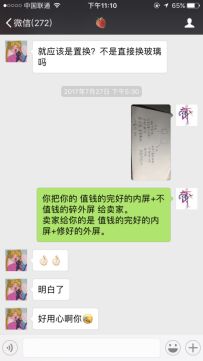 关于手机碎屏的这些知识，奸商可不会讲给你听~