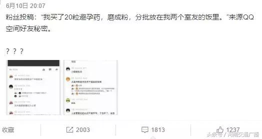 买了20粒避孕药磨成粉,避孕药20粒磨成粉