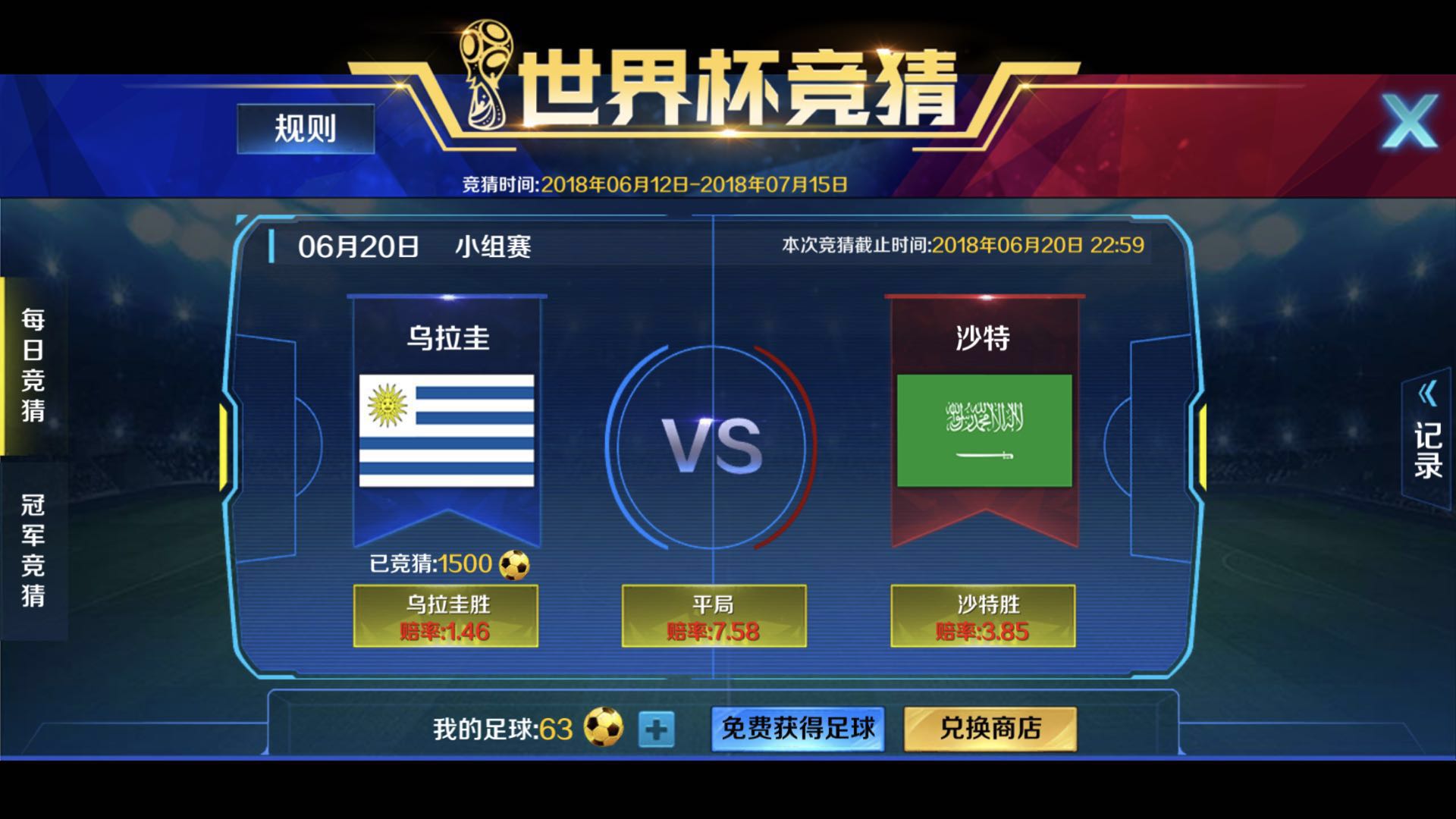 这届世界杯有多少个冷门,这届世界杯有多冷门