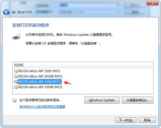 理光mp3055sp驱动安装,理光mp2554怎样安装驱动