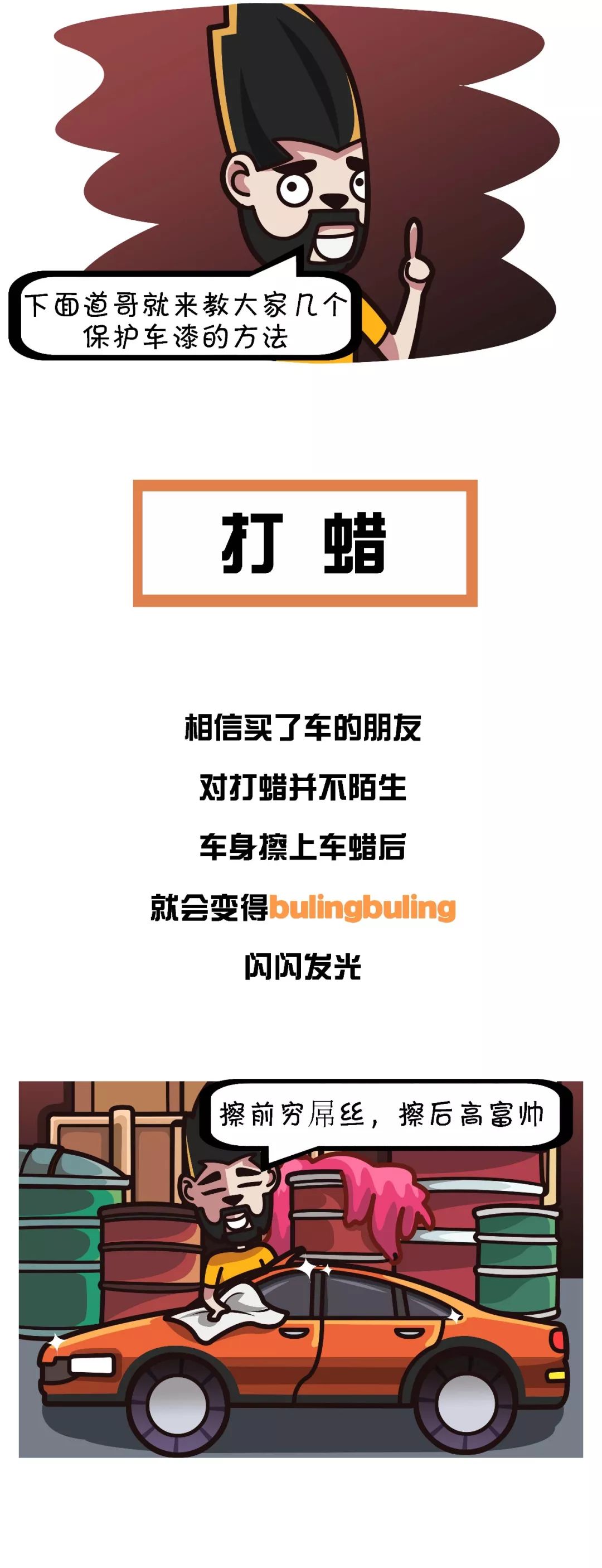 汽车打蜡封釉镀膜镀晶隐形车衣,打蜡镀晶镀膜封釉都有什么区别