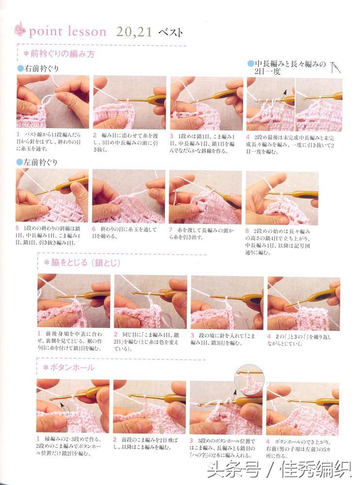 初生婴儿毛衣钩针简单编织,婴儿钩针编织教程全过程