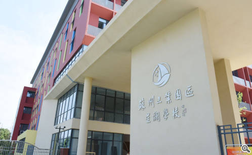 星澜学校：创意空间造就波澜天空