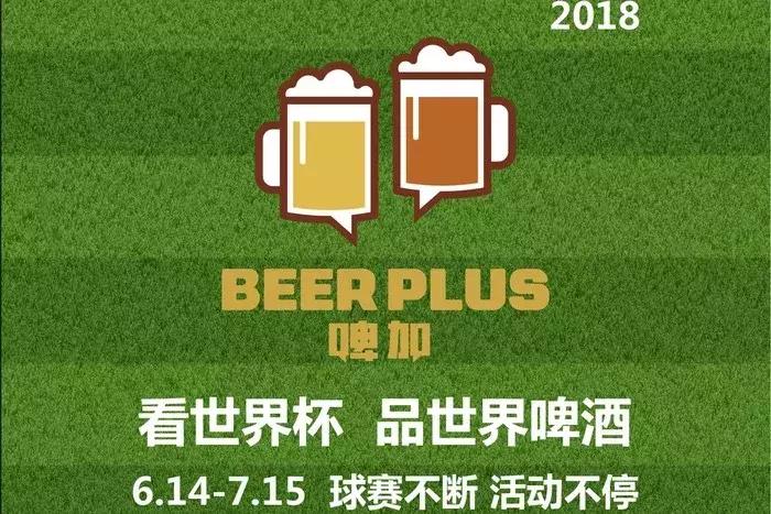 世界杯去哪里看球最过瘾广州,世界杯通宵看球的地方