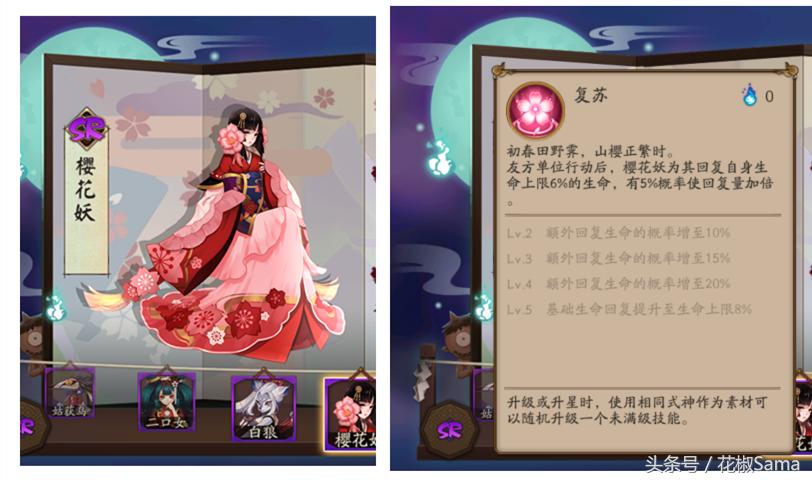 阴阳师萌新御魂整理方案,阴阳师萌新整理御魂方案