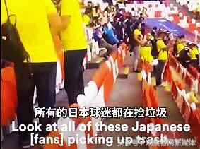 日本人世界杯捡垃圾日本人评价,日本人世界杯捡垃圾后续