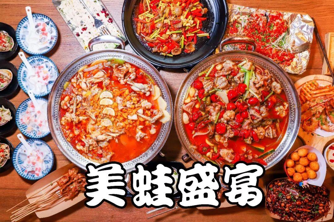 开到第九家，两种全新款泡椒蛙也来了！