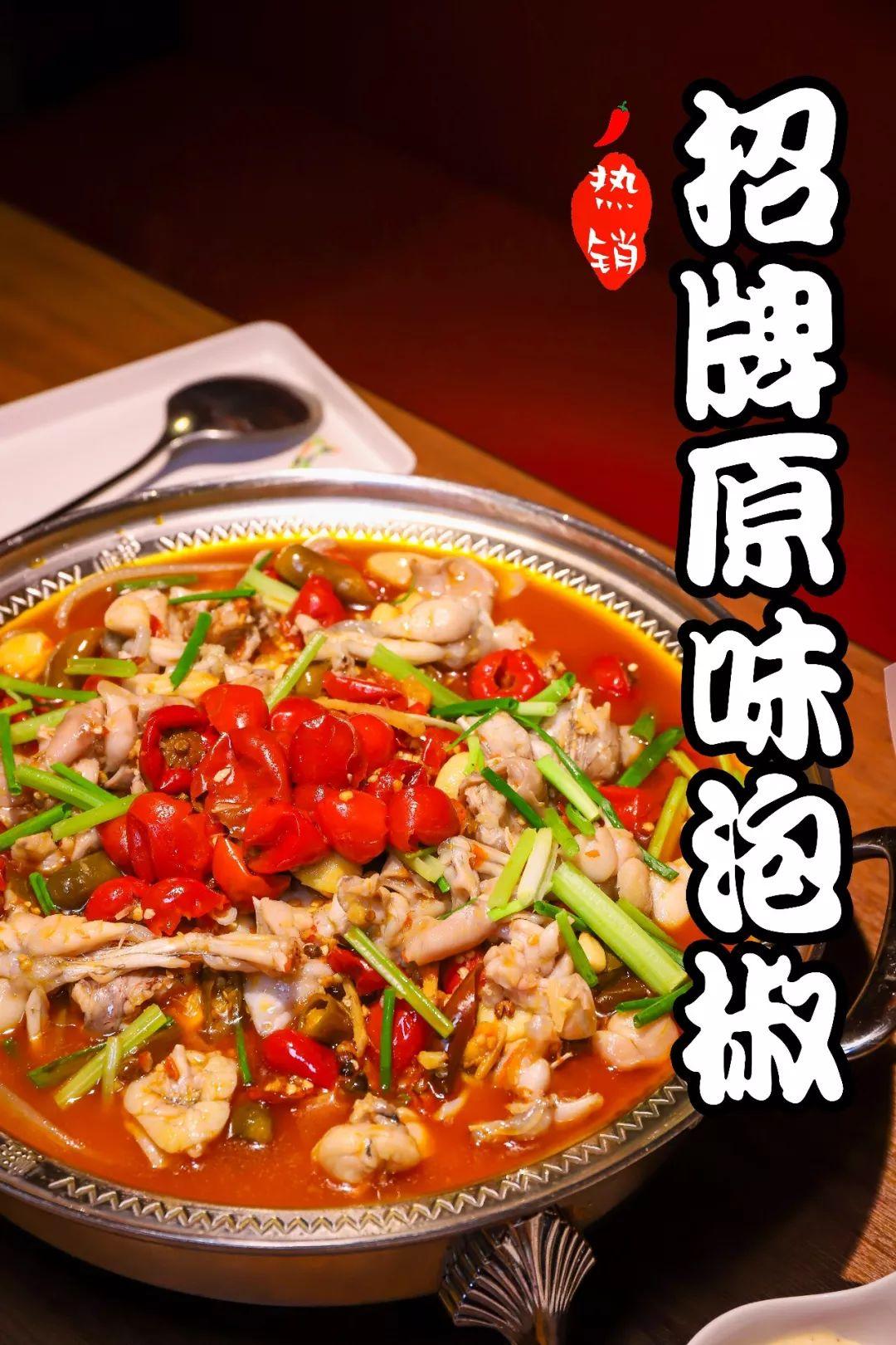 开到第九家，两种全新款泡椒蛙也来了！