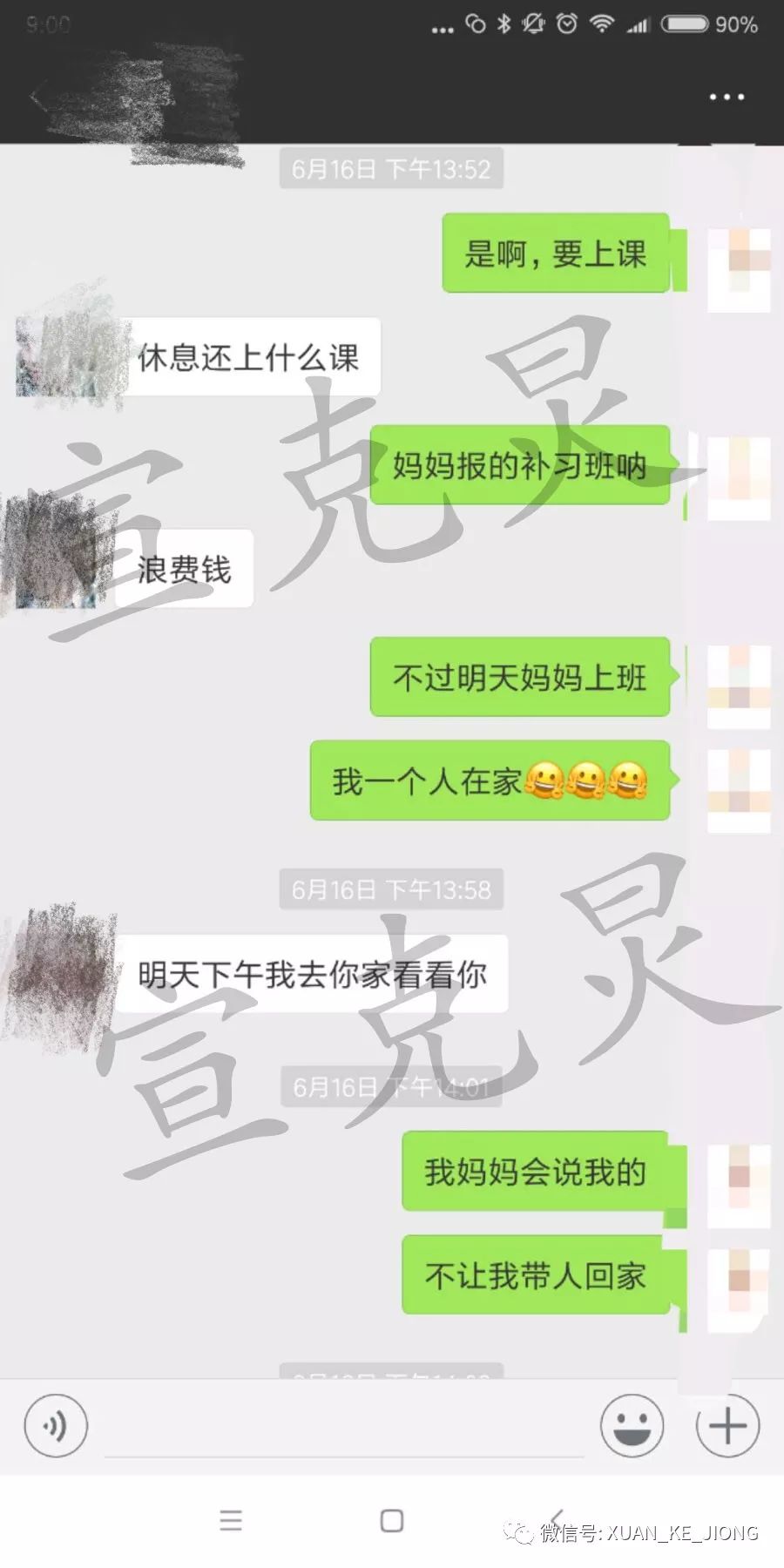 45岁网约车男司机教唆13岁女孩看黄片，说“不怀孕就行”