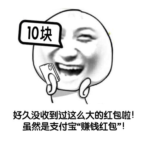 支付宝红包来我大双河，这样领比每月工资还多