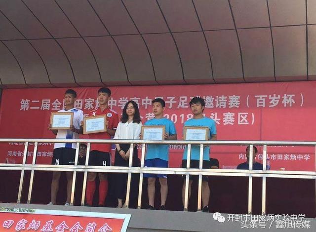 开封市田家炳实验中学2018届,田家炳实验中学开封2007