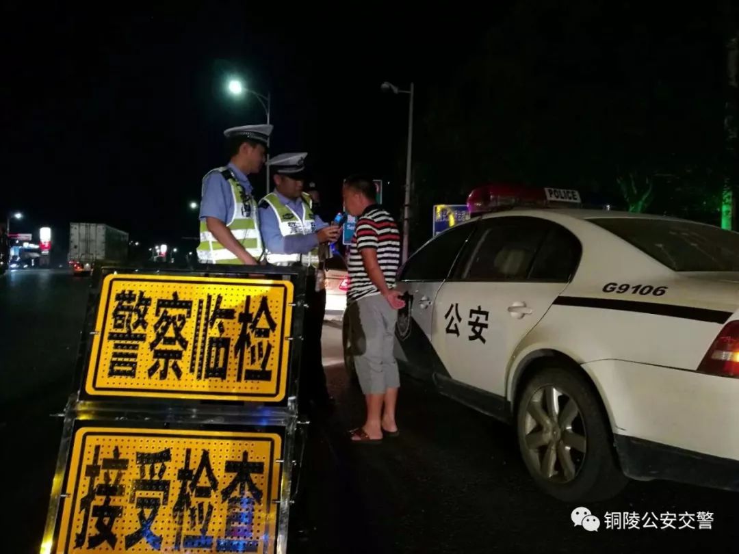 交管部门将在世界杯期间严查酒驾,交警严查世界杯期间酒驾