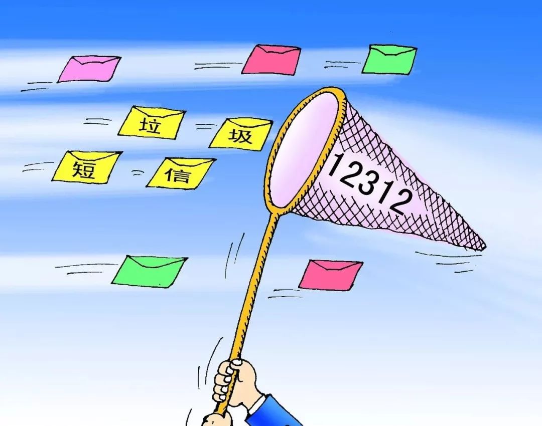 怎样举报垃圾短信号码,怎样举报手机号垃圾短信骚扰