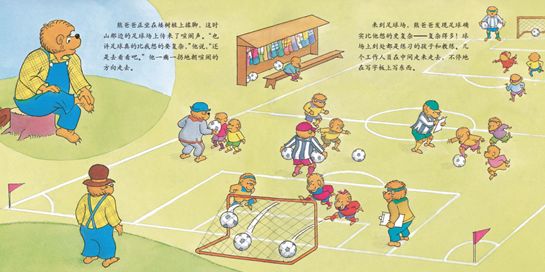 世界杯绘本推荐,绘本足球比赛