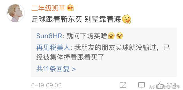 跟靳东发家致富，鹿晗解说圆梦，苏醒梅西吹，娱乐圈有这么多球迷