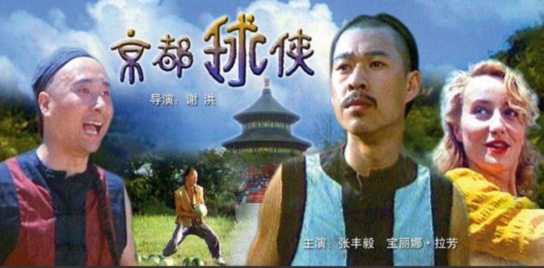 足球世界杯必看的电影推荐,观看世界杯的感受和收获